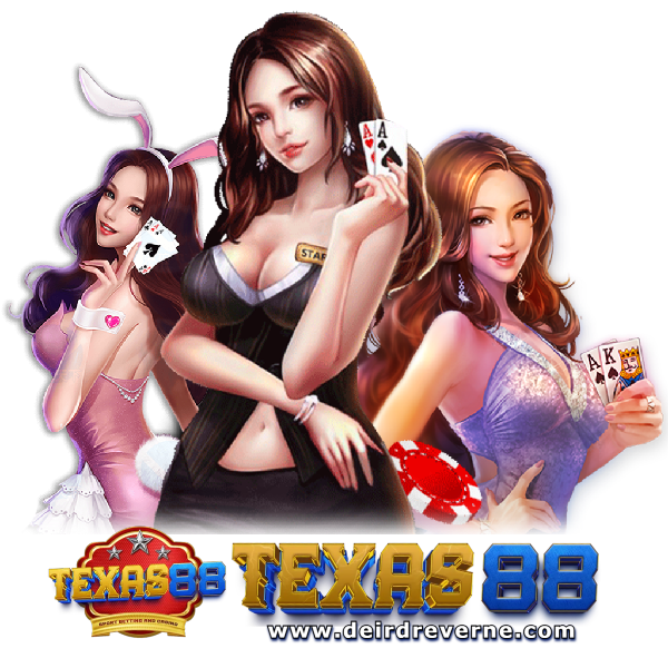 texas88 เข้าสู่ระบบ